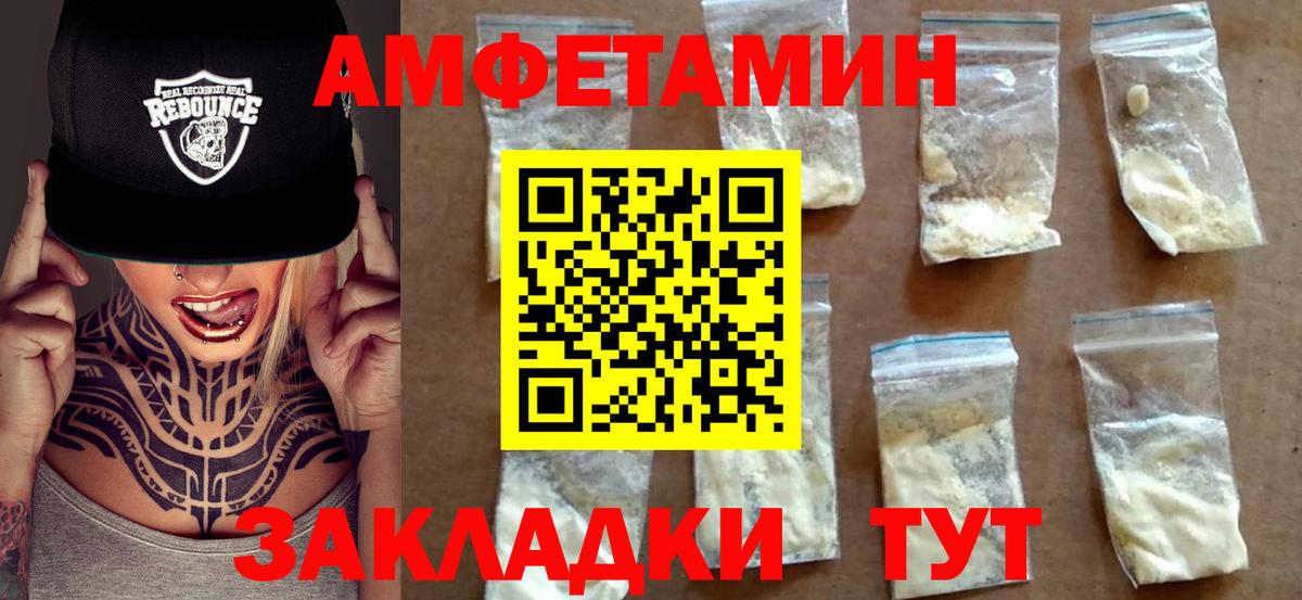 АМФЕТАМИН VHQ  Amphetamine  omg рабочий сайт  Вход с VPN  Чусовой 