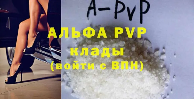 APVP Crystall  наркотики  Чусовой 