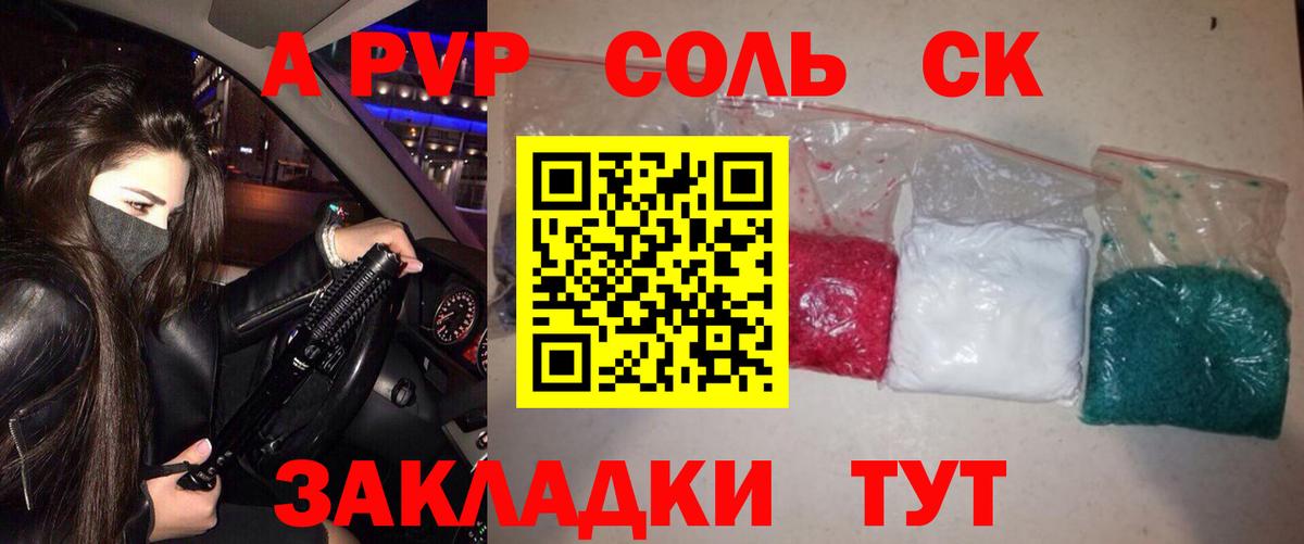 A-PVP СК Чусовой