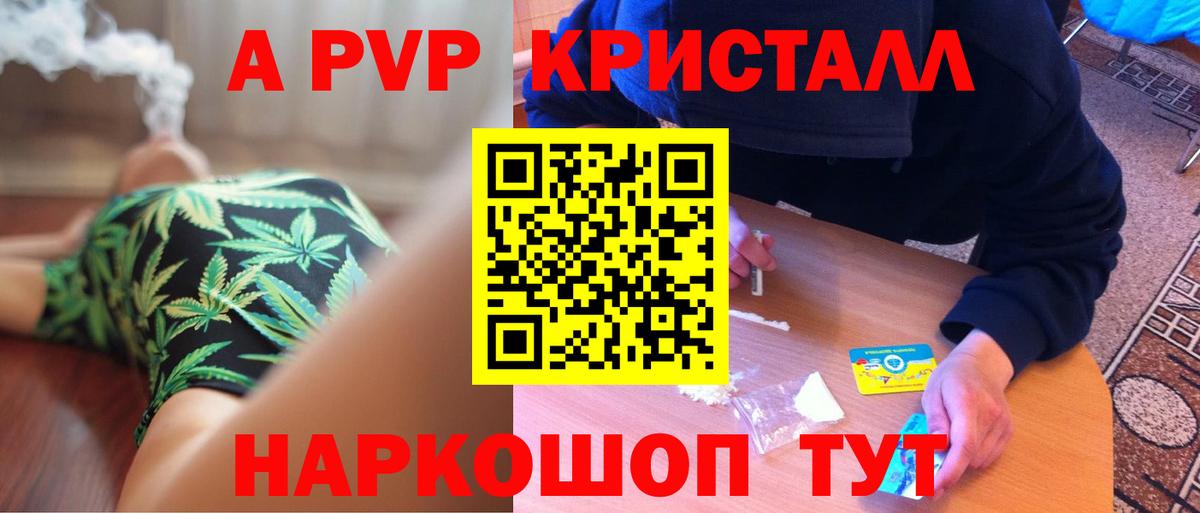 Alpha-PVP  A PVP Соль  Вход с VPN  Чусовой  Альфа ПВП СК  А ПВП крисы CK 