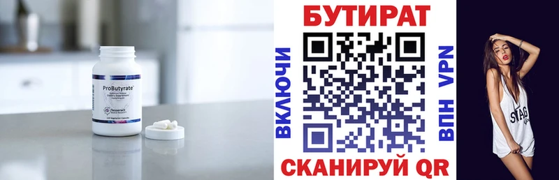 хочу   Чусовой  Бутират жидкий экстази 
