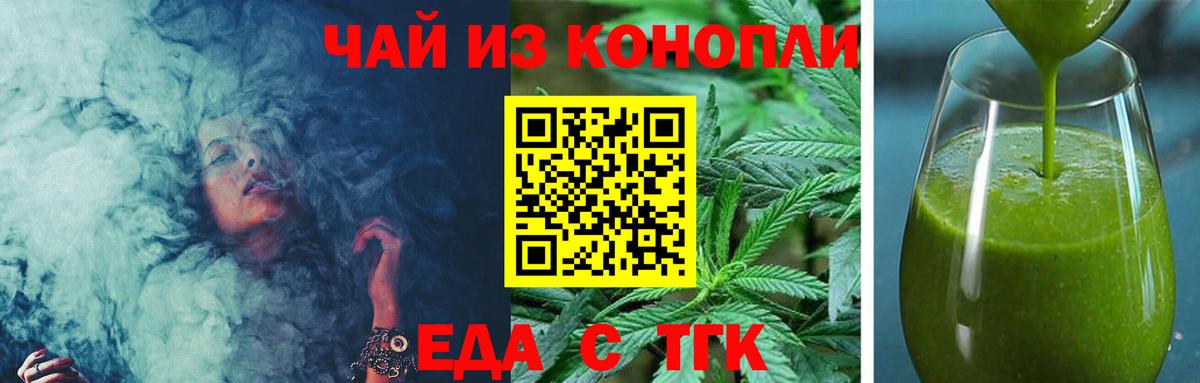 Cannafood марихуана  Вход с VPN  Чусовой 