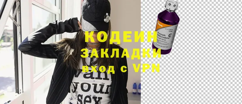 где купить наркотик  Чусовой  Codein Purple Drank 