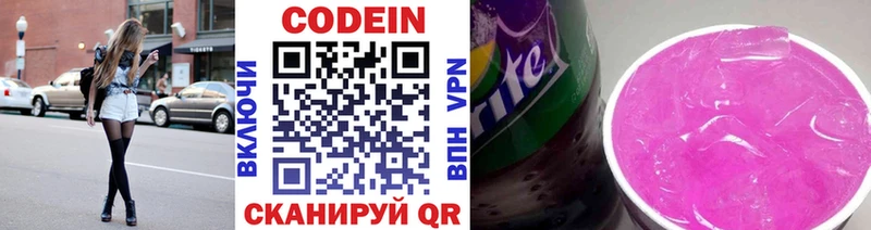 Кодеин Purple Drank  Чусовой 