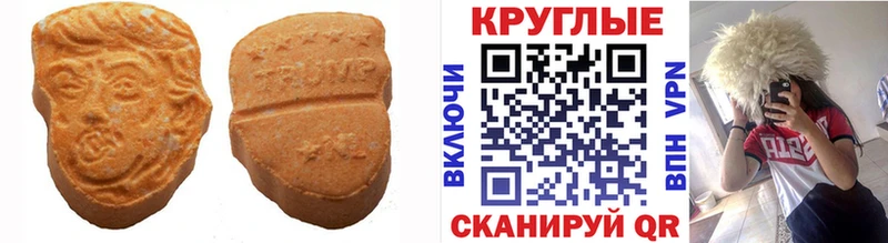 Экстази круглые  Чусовой 