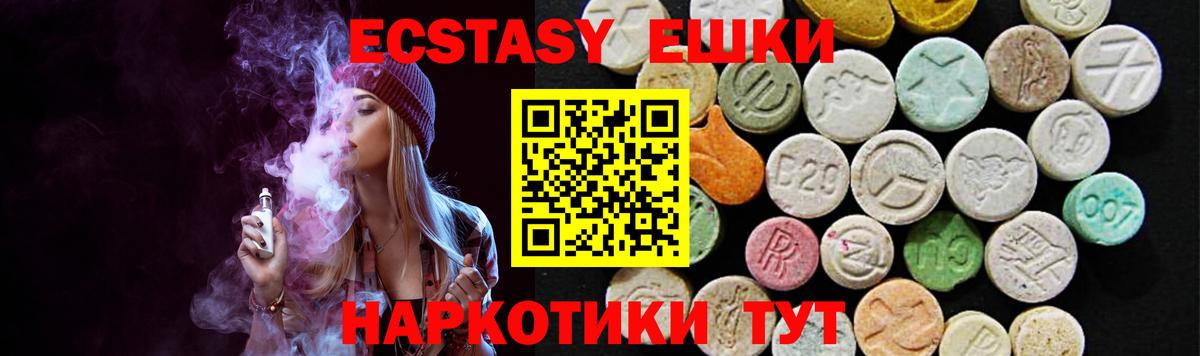 Чусовой  ЭКСТАЗИ mix  Вход с VPN  Ecstasy бентли 