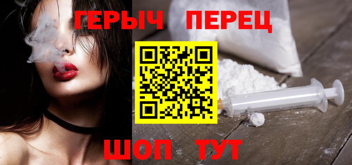 ГЕРОИН  Вход с VPN  Чусовой  Героин Heroin 