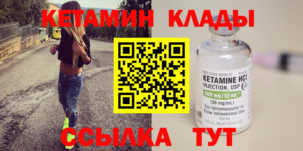 КЕТАМИН VHQ  КЕТАМИН ketamine  Чусовой  Вход с VPN 