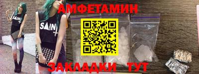 амф Балаково