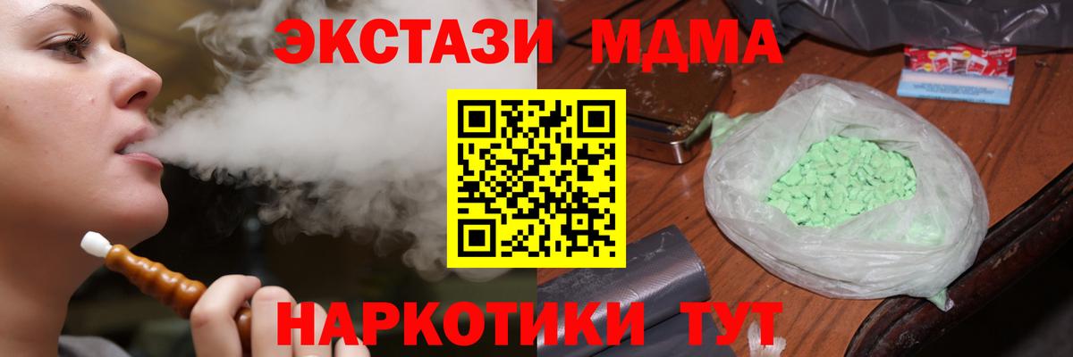 MDMA crystal Чусовой