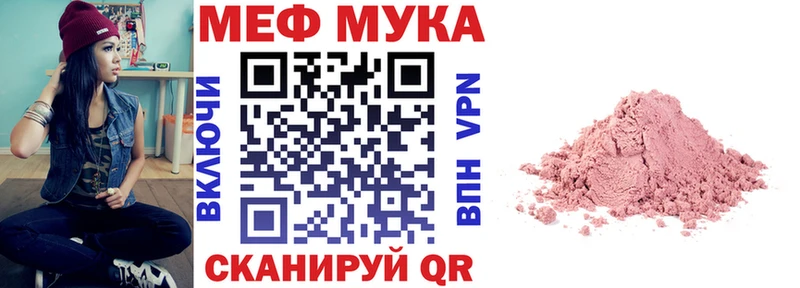 МЕФ mephedrone  blacksprut ONION  Чусовой 