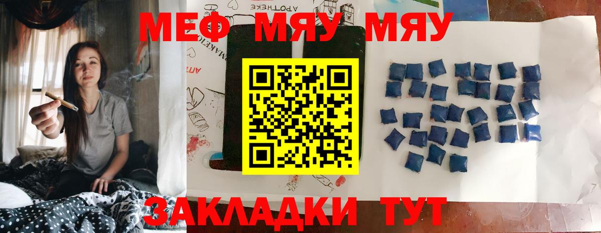 Мефедрон мяу мяу  МЕФ кристаллы  Вход с VPN  ОМГ ОМГ ССЫЛКА  Чусовой 