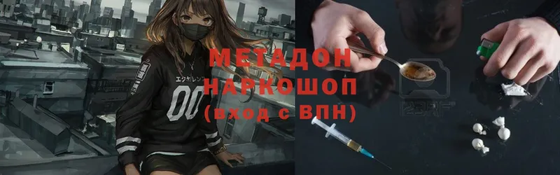 shop официальный сайт  Чусовой  Метадон methadone  MEGA ссылки 