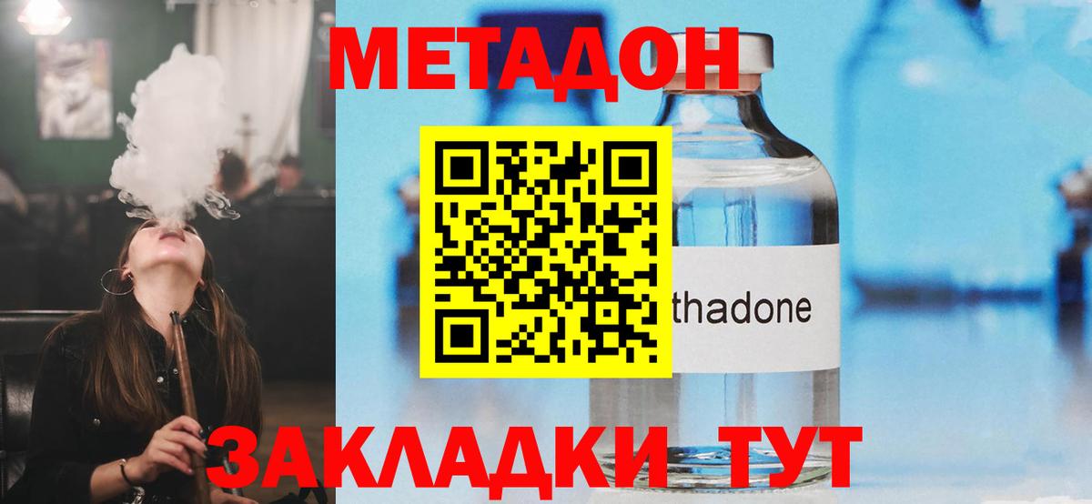 Метадон VHQ  Вход с VPN  Чусовой 