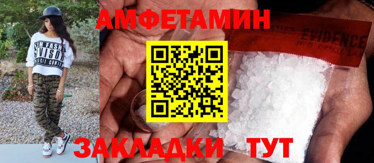Метамфетамин винт Чусовой