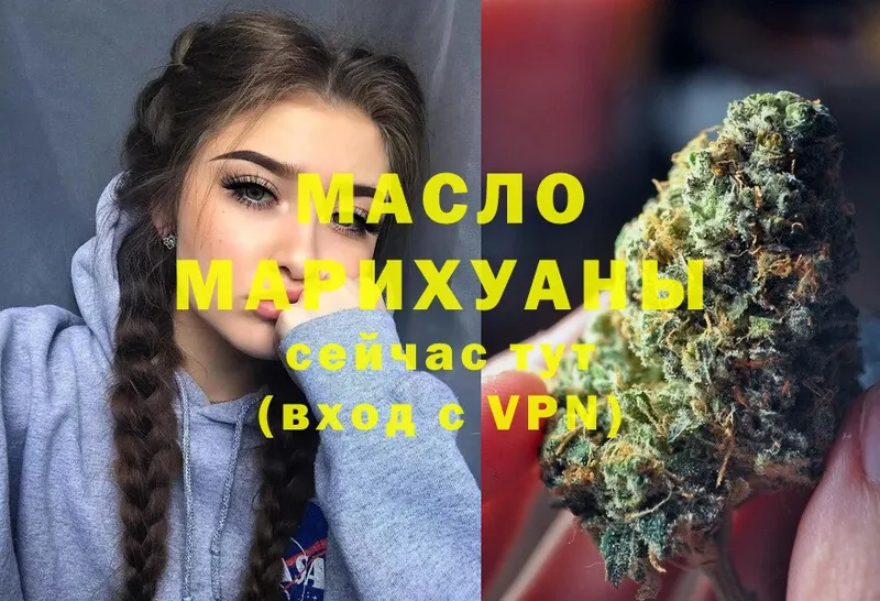 где купить наркоту  Чусовой  ТГК THC oil 