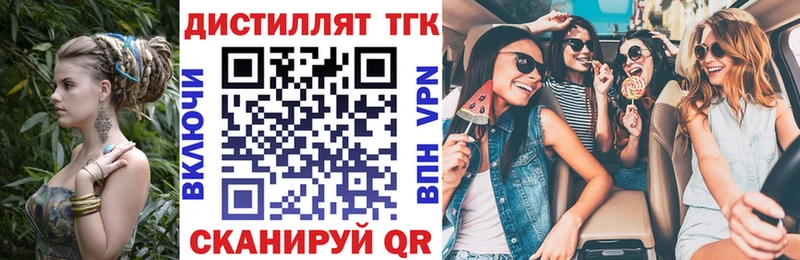 Дистиллят ТГК вейп с тгк  Чусовой 