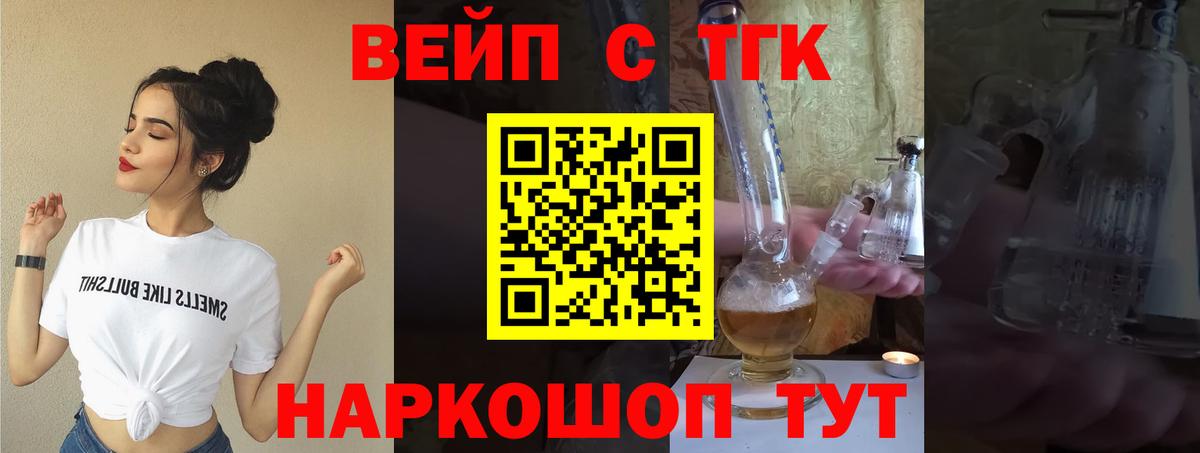 Дистиллят ТГК гашишное масло Чусовой